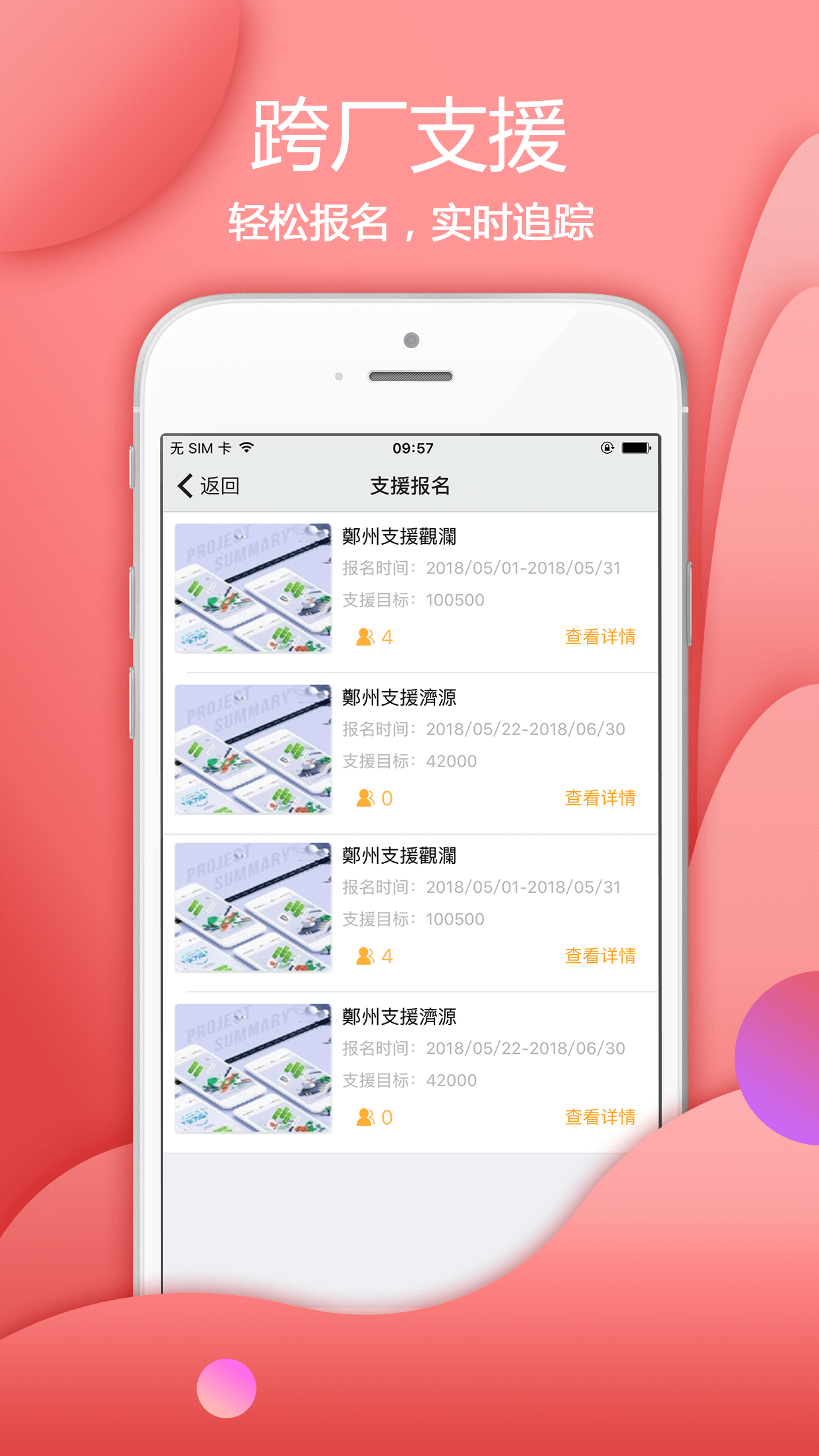 爱口袋软件封面