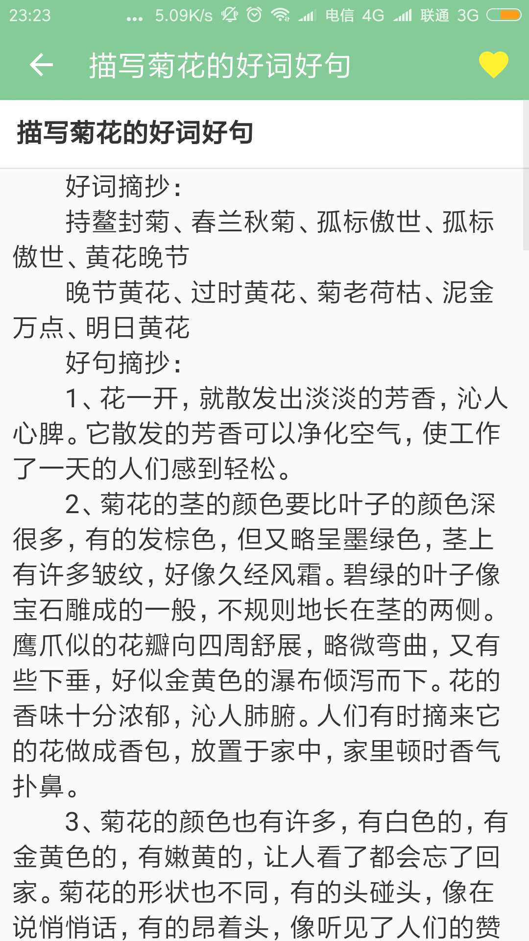 高考满分作文软件封面