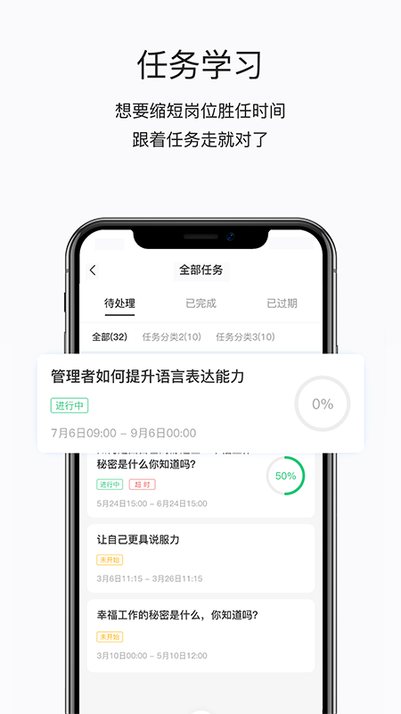 掌上学院软件封面
