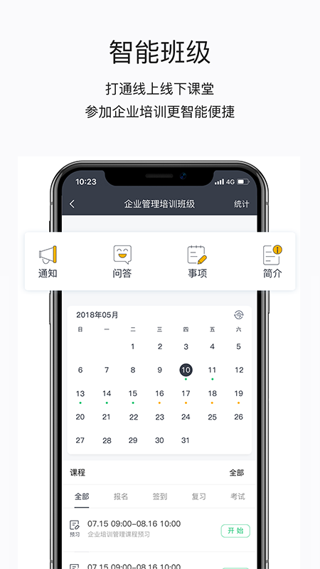 掌上学院软件封面