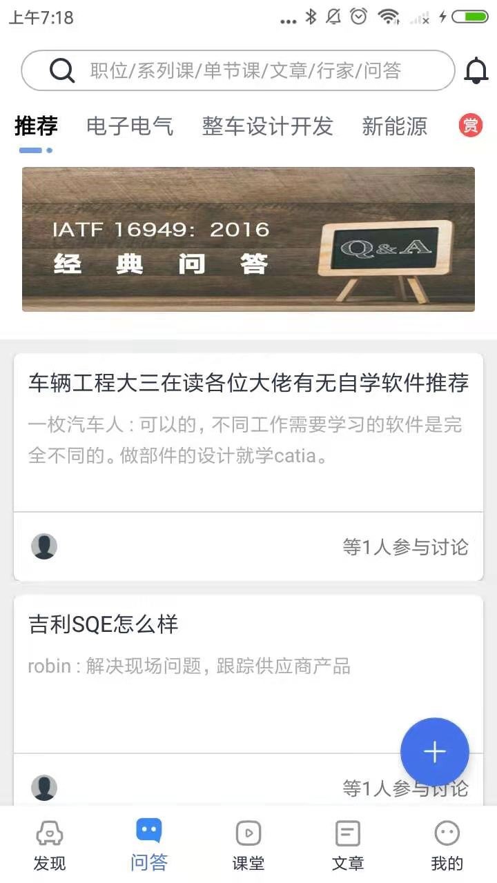IND4汽车人软件封面