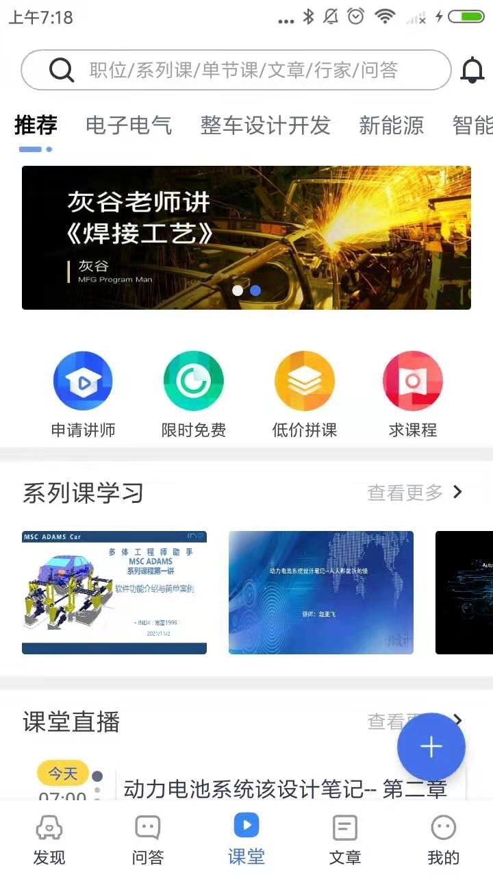 IND4汽车人软件封面