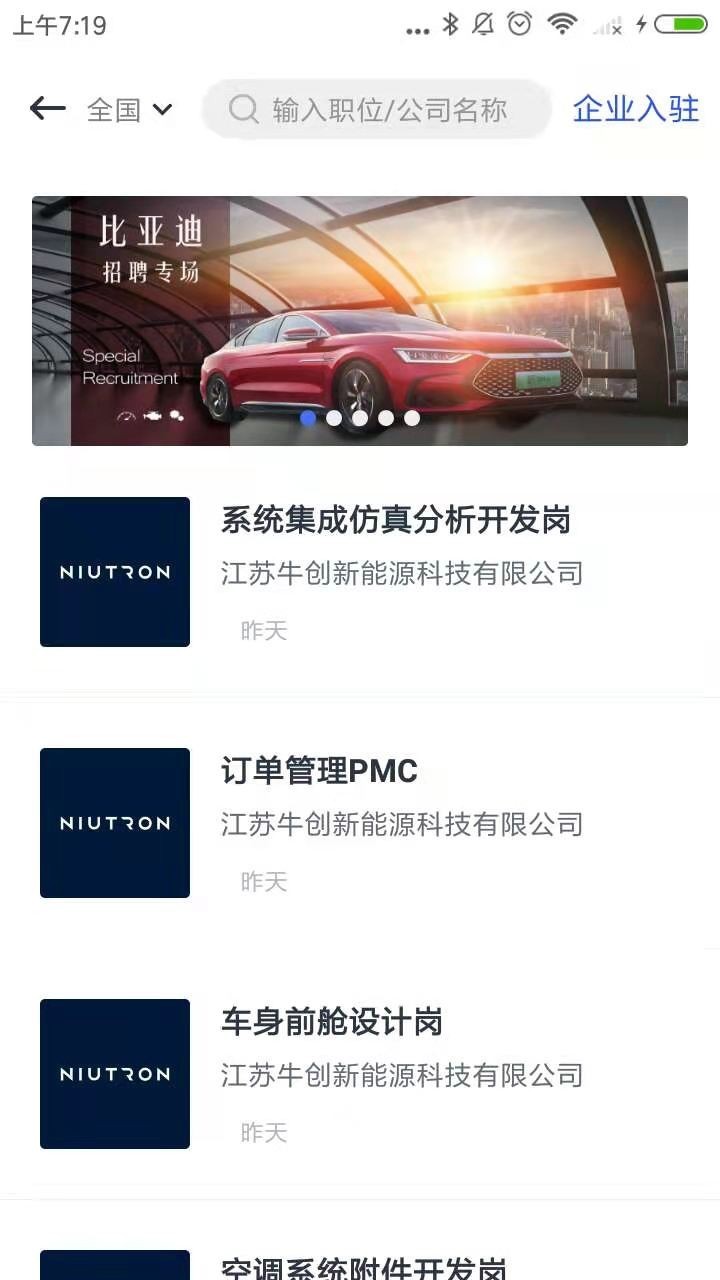 IND4汽车人软件封面