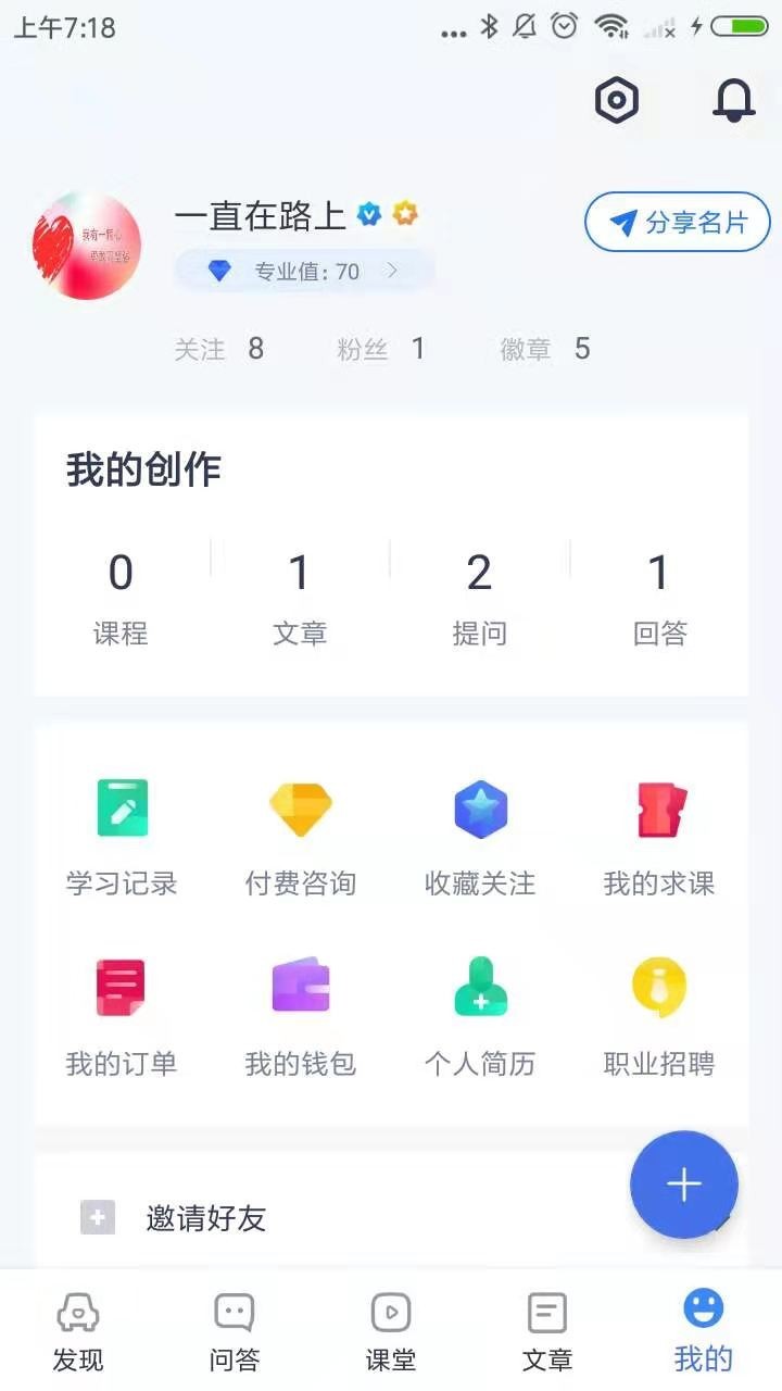 IND4汽车人软件封面