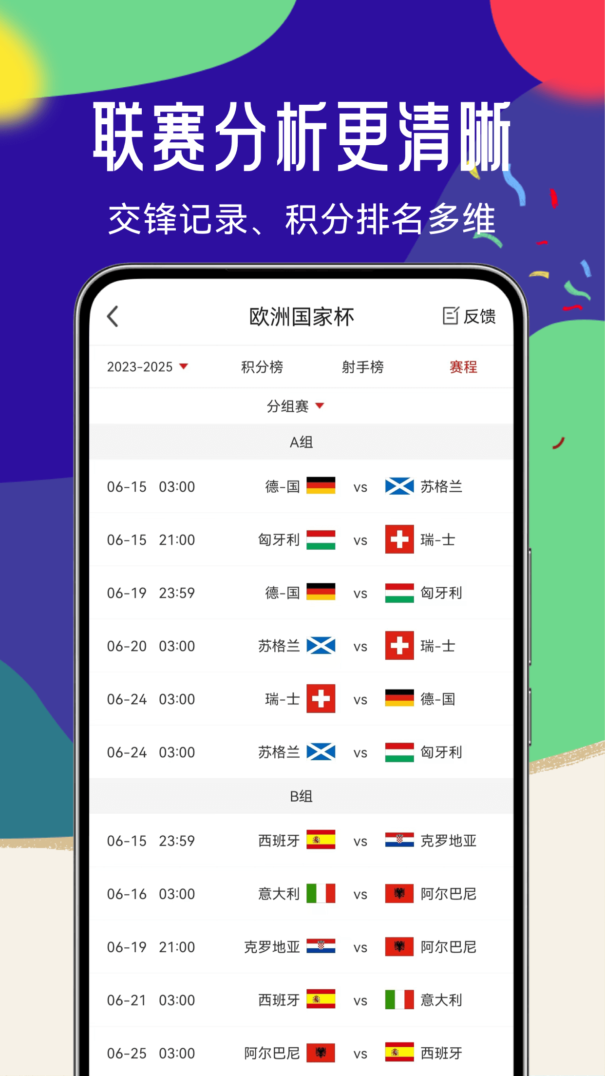 疯狂体育软件封面