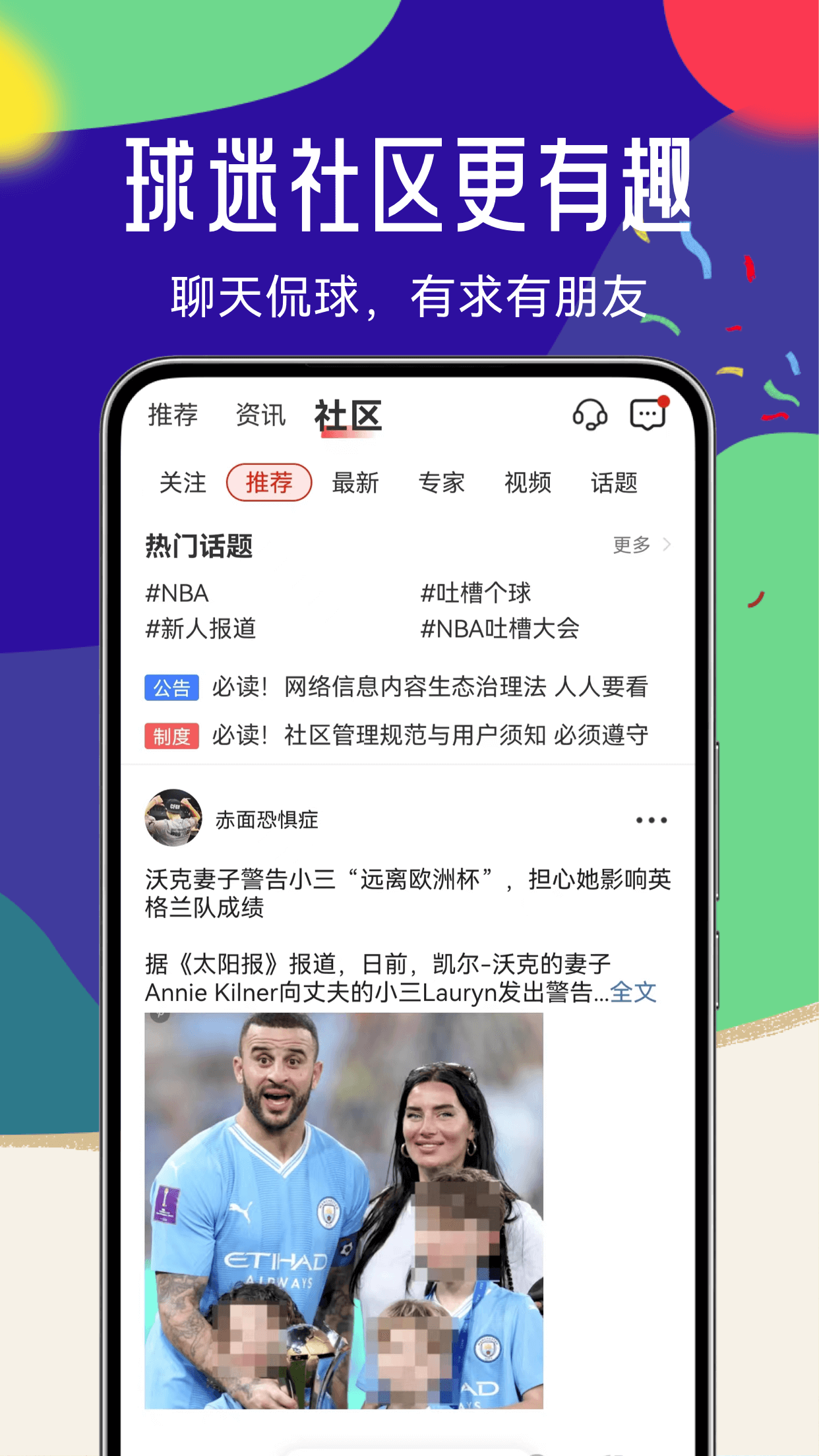 疯狂体育软件封面