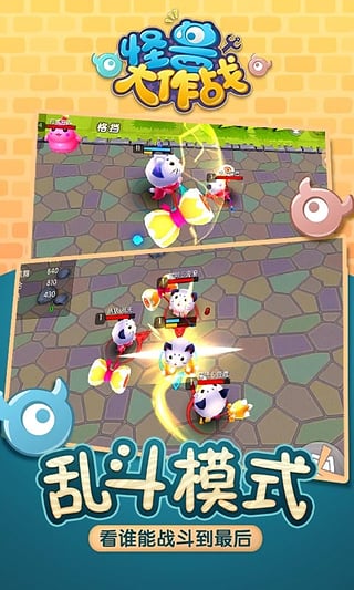 怪兽大作战手游ios软件封面