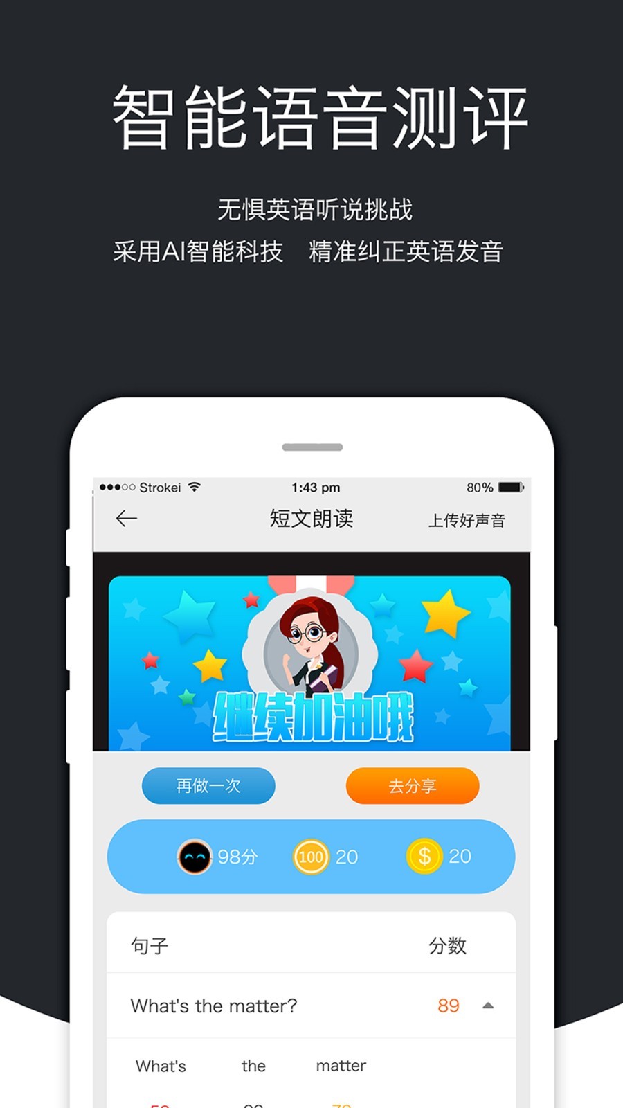3E口语软件封面