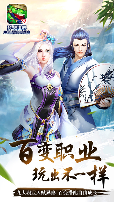 梦想世界神兵觉醒软件封面
