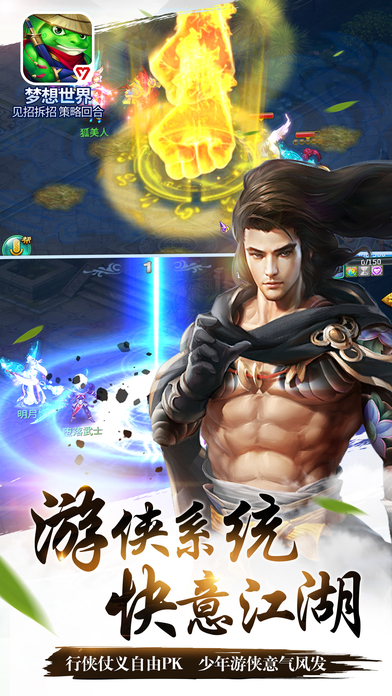 梦想世界神兵觉醒软件封面