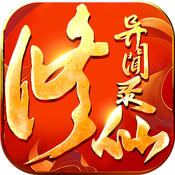 修仙异闻录手游iOS v1.0.1 苹果版