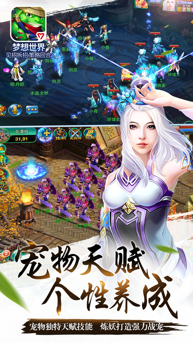 梦想世界神兵觉醒软件封面