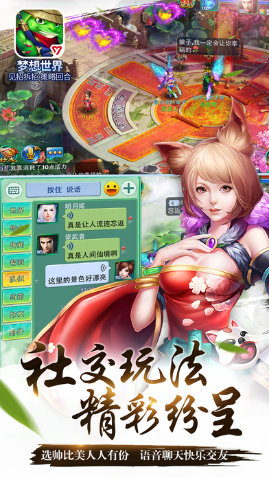 梦想世界神兵觉醒软件封面