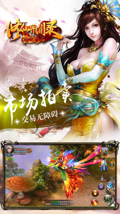 修仙异闻录手游iOS软件封面