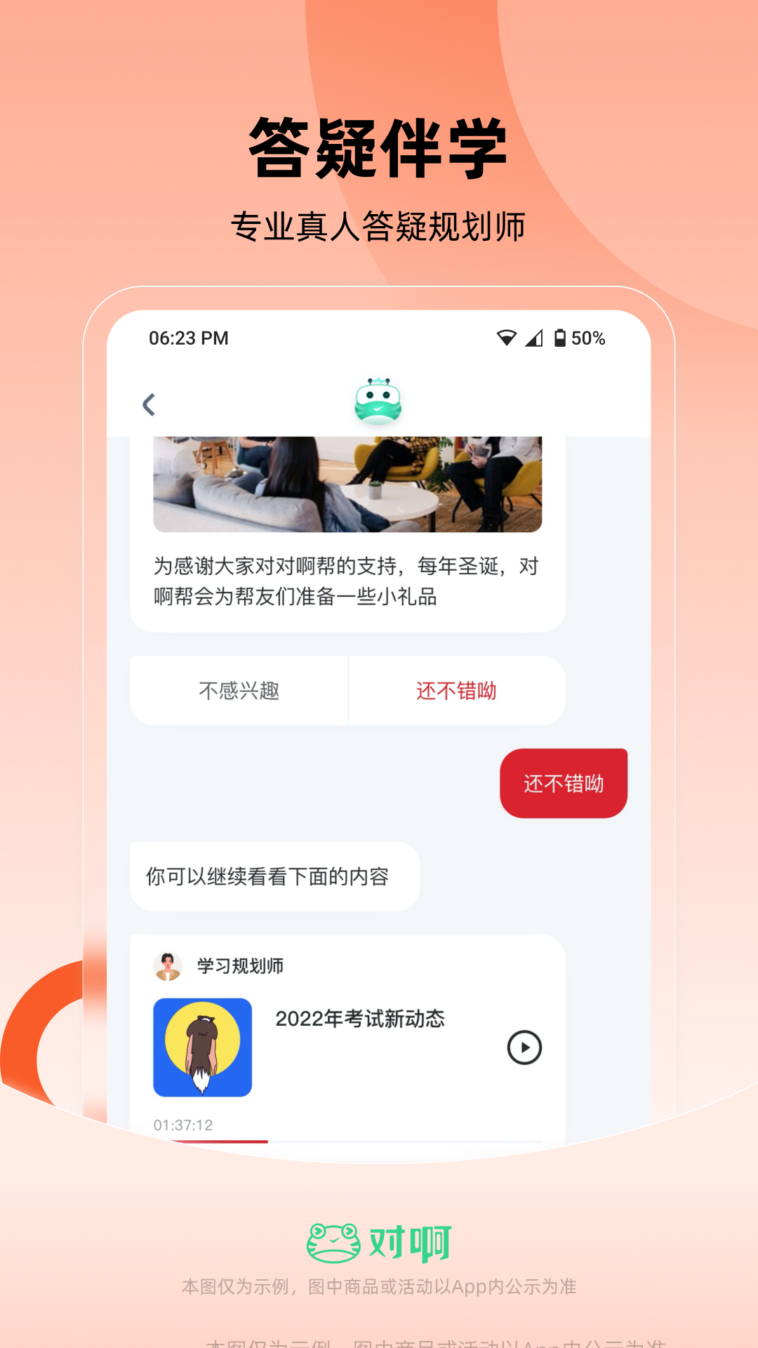基金从业随身学软件封面