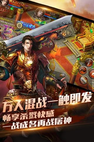 屠神ios软件封面