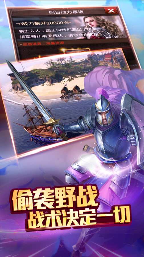 帝国征服者ios软件封面