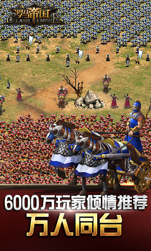 帝国时代ios软件封面