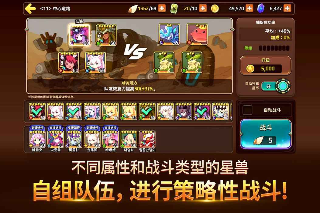 妖怪超级联赛iOS存档软件封面
