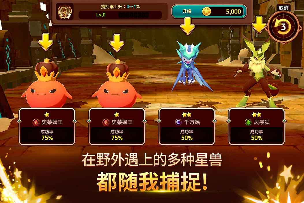 妖怪超级联赛iOS存档软件封面