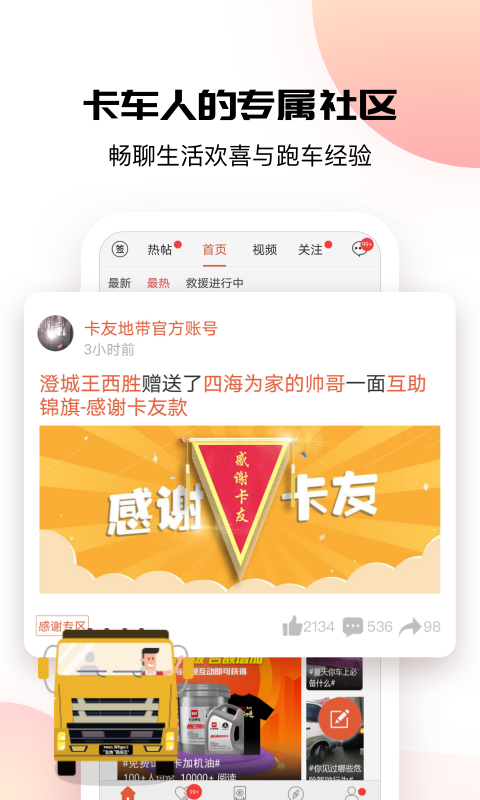 卡友地带软件封面