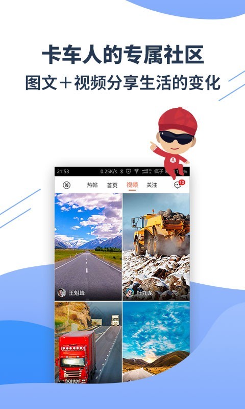 卡友地带软件封面