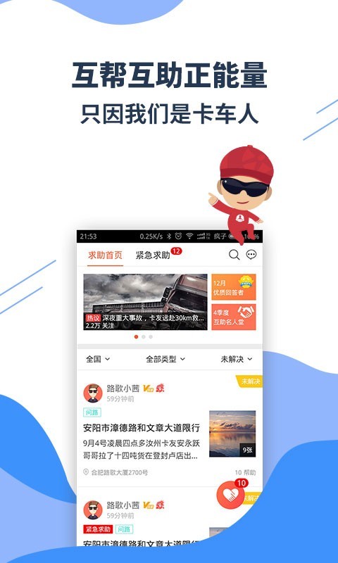 卡友地带软件封面