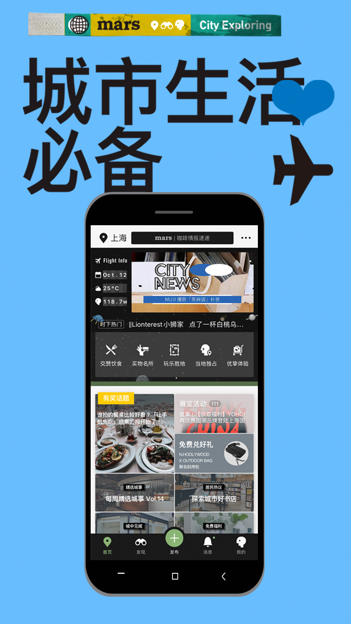 mars软件封面
