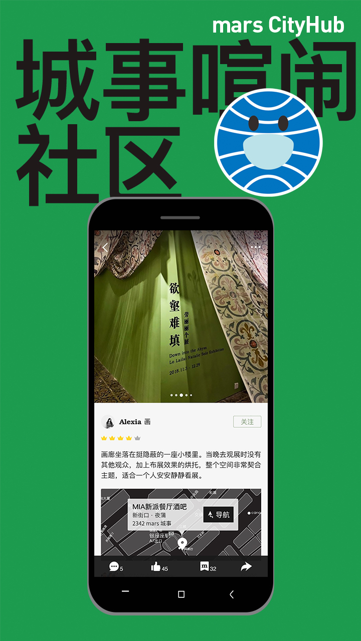 mars软件封面