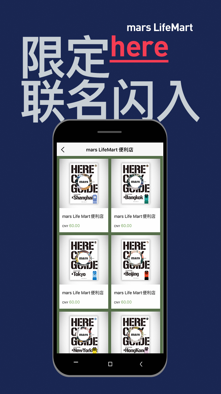 mars软件封面