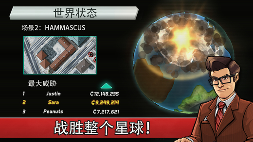 庞然巨物世界大威胁iOS存档软件封面