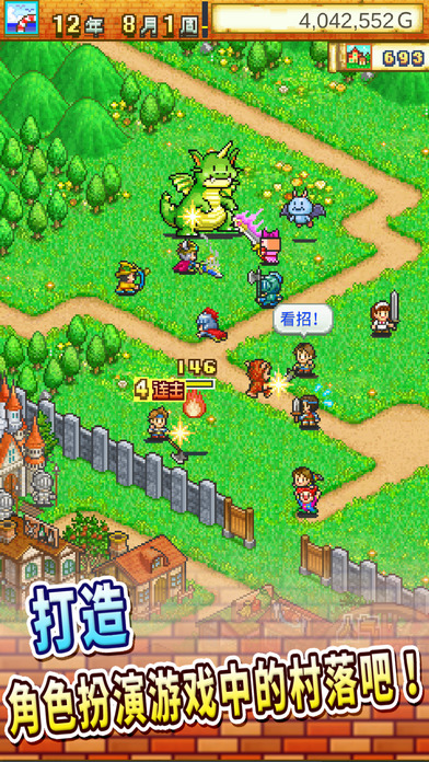 冒险村物语iOS软件封面