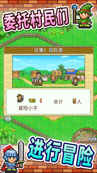 冒险村物语iOS软件封面