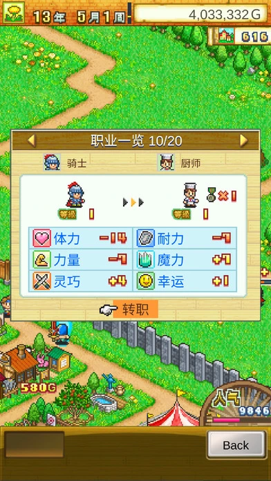 冒险村物语iOS软件封面