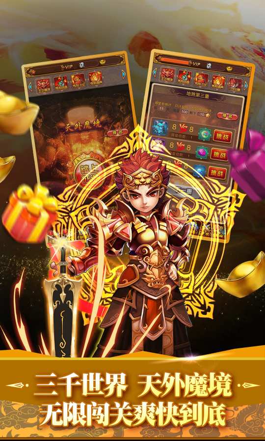 全民神仙手游ios软件封面