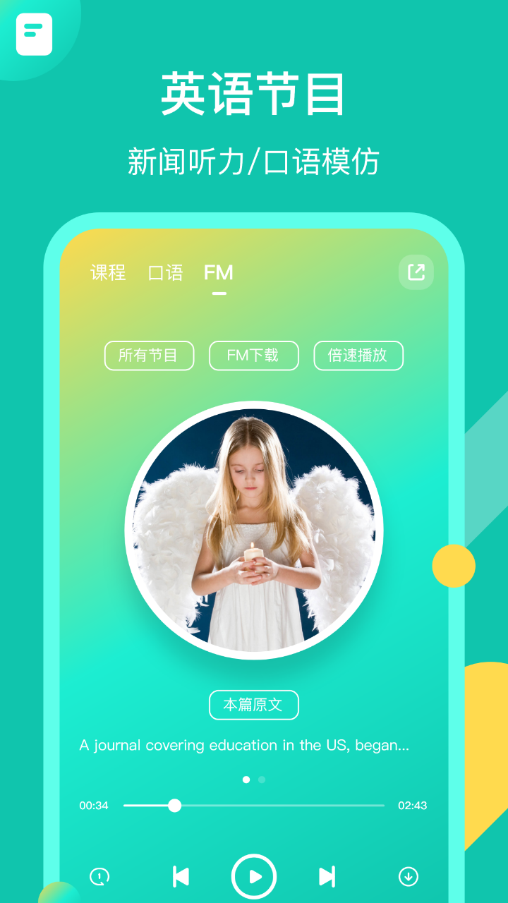 英语配音狂第4张手机截图