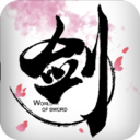 剑侠世界手游ios v1.0.1 IOS版