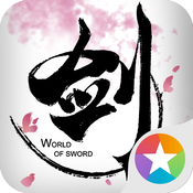 剑侠世界手游store地址 v1.0.1 iPhone版