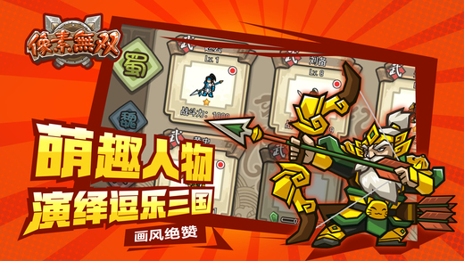 像素无双iOS存档软件封面