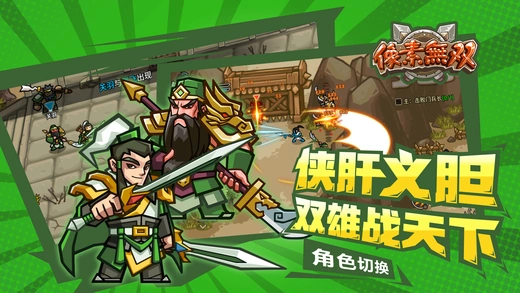 像素无双iOS存档软件封面