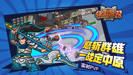 像素无双iOS存档软件封面