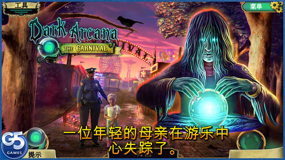 Dark Arcana嘉年华hd软件封面