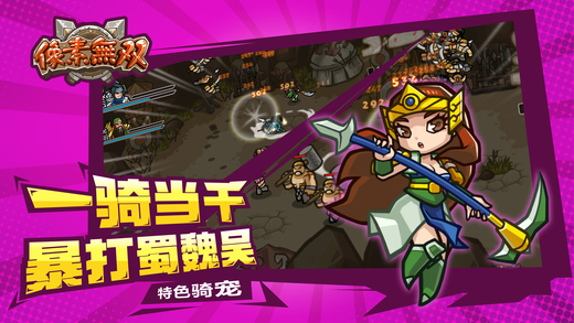 像素无双iOS存档软件封面