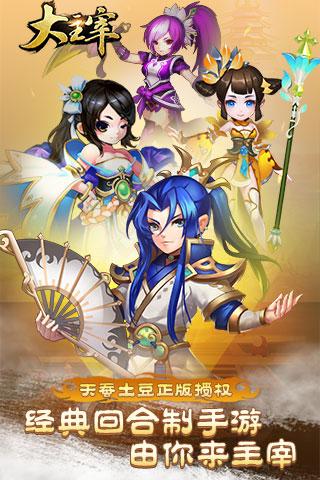 大主宰新手游ios软件封面