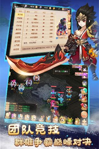 大主宰新手游ios软件封面
