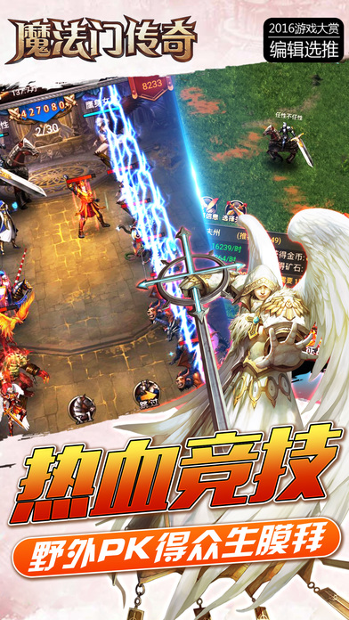 魔法门挂机手游iOS软件封面