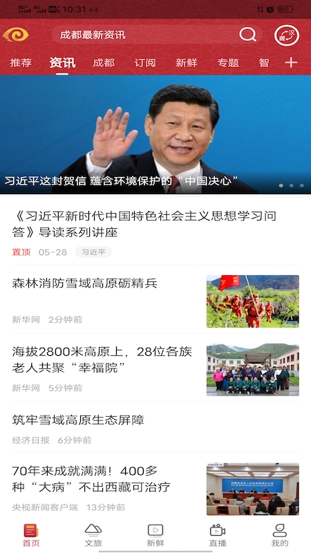 香巴拉资讯软件封面