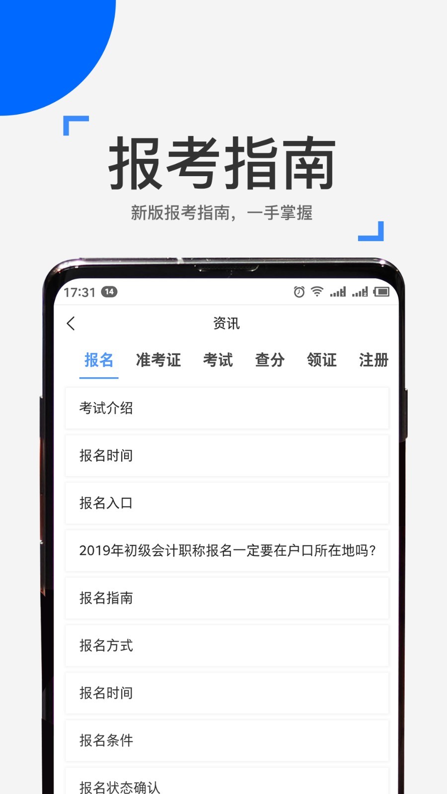 来学宝典软件封面