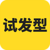 试发型相机 v1.0.1 安卓版