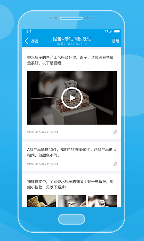 贸点点QC软件封面
